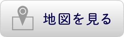地図をみる